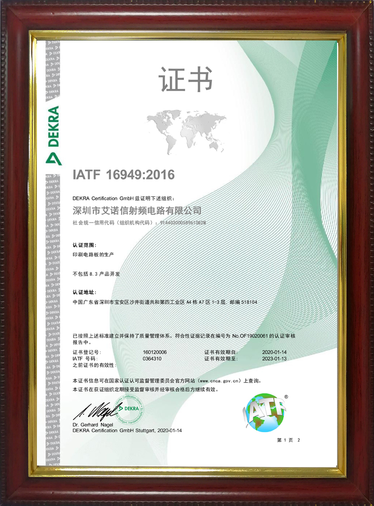 IATF 16949 质量管理认证证书